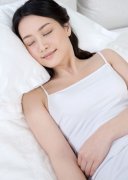 10种睡眠习惯伤身体